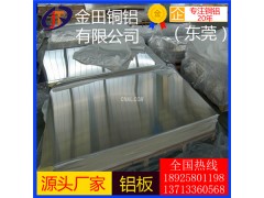 2011铝板6061国标铝板5051铝板7075铝板图3