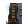 兰州精致吸塑字批发，定西吸塑字，兰州发光字厂家，兰州发光字制