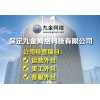 保定九金网络科技有限公司的企业文化