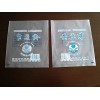 BOPP/CPP复合膜塑料袋食品包装袋上海雄英实业