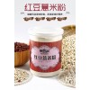 代餐粉价格范围_【厂家推荐】口碑好的谷植道红豆薏米粉