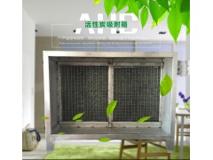 餐饮业酒吧专选用活性炭吸附净化箱多目丝网椰壳活性炭极高的净化图2