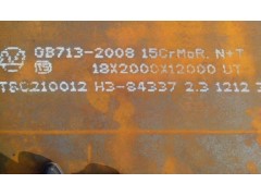 15CrMoR中温抗氢钢图3