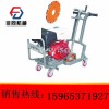 路面灌缝修补专用KGKCJ-180开槽机