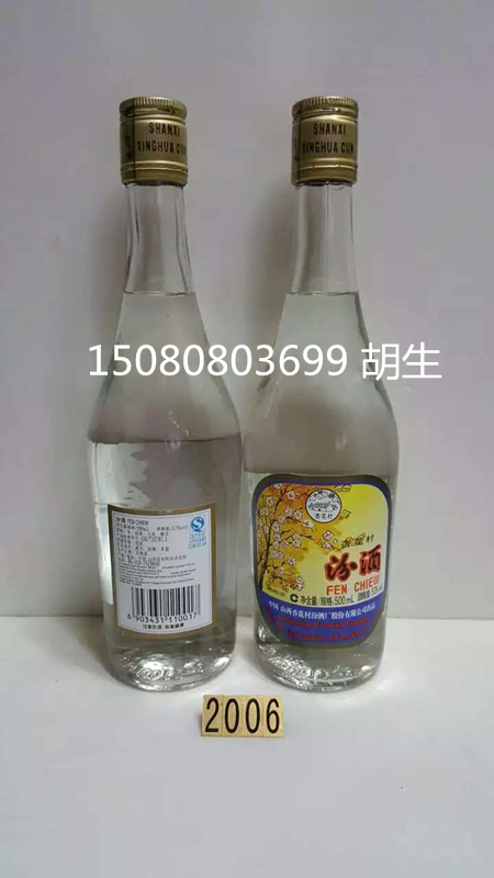 06汾酒02_副本