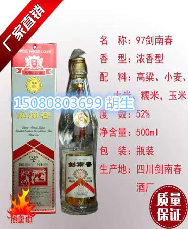97年剑南_副本