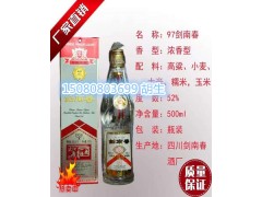 浓香52度97剑南春收藏97年剑南春规格型号价格图2