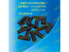 光伏焊带裁切机铜带裁切机铁线裁切机松紧带裁切机图2