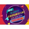 山东哪里有供应一流的营销型网站|泰安网络服务
