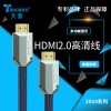 HDMI-HDMI线-HDMI2.0线-HDMI高清线-天索