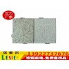 富腾建材供应优质真石漆铝单板幕墙【火热畅销】：优质的真石漆铝