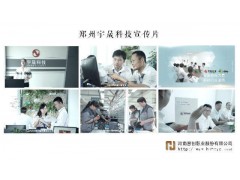 巩义电子企业广告片企业专题片在雾天怎么拍摄|慧创图2