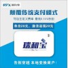 山西瑞和宝代理加盟_[盺飞远网络科技有限公司]大品牌山西瑞和