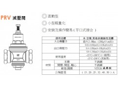 不锈钢减压阀进口不锈钢减压阀图3