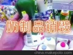 过期变质不合格食品奶制品环保销毁海关查收物品销毁图3