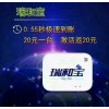 山西瑞和宝价格如何可靠的山西瑞和宝代理商