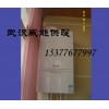 武汉威能供暖|武汉德国威能供暖|武汉威能供暖公司