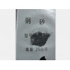 钢砂专业供应商