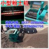 水稻大棚育秧粉土机冻土打碎机锤式粉土机轴传动碎土机