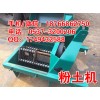 免筛育秧苗床粉土机土壤碎土机农用轴传动小型碎土机