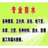 龙华街道专业补漏龙华街道补漏防水龙华专业防水补漏公司益安供