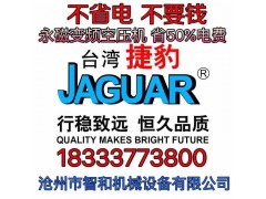 台湾捷豹永磁变频同轴空压机沧州空压机厂家直销批发图2