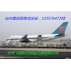 台州机场航空快件（电机汽配塑料模具航空托运