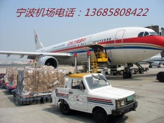 宁波机场托运13685808422图3