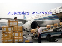 宁波机场空运0574-87171848图2