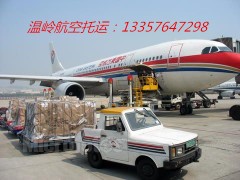 台州机场货运13685808422图2