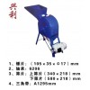 【兴利机械】15241699977黑山粉碎机大棚卷帘机