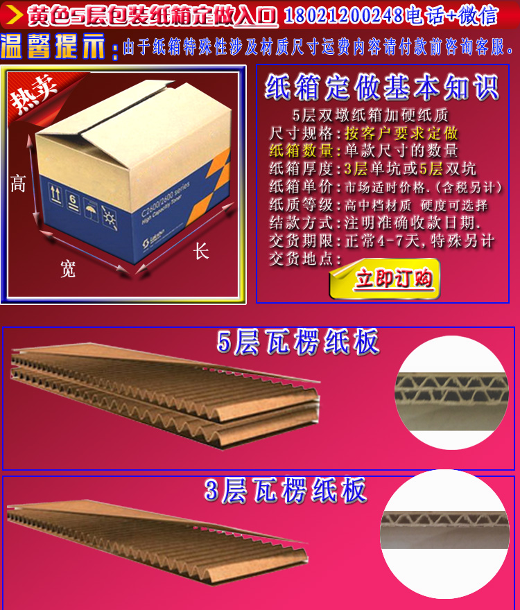 5层双坑纸箱纸盒厂家批发定做