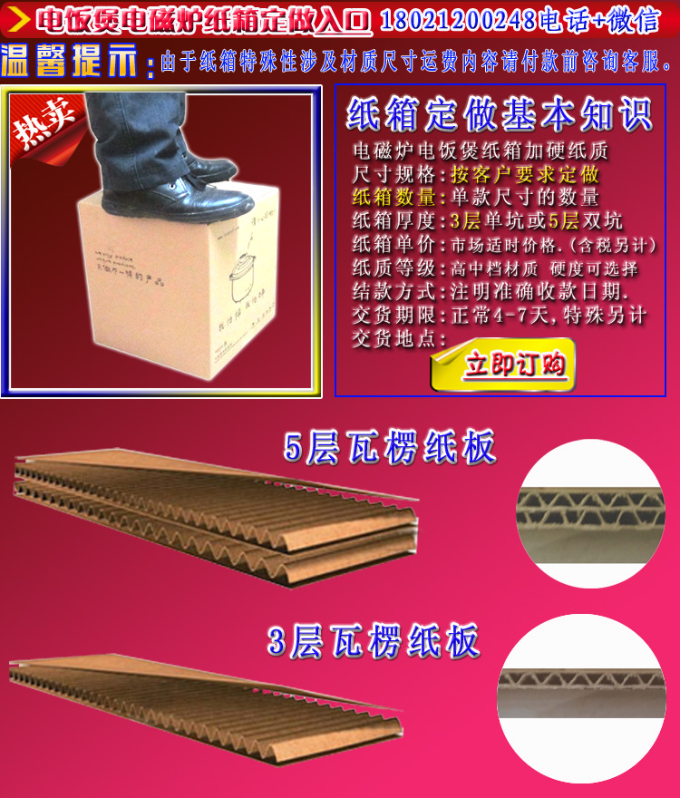 电饭煲电磁炉包装纸箱纸盒定做批发出厂价定制