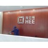 称心的三亚室内空气净化日益环境科技提供|三亚室内空气净化