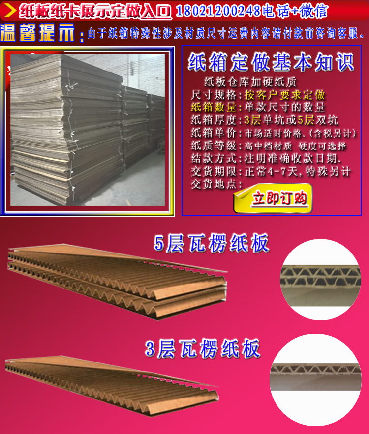 纸板纸卡168X150尺寸 加硬材质 长期现货