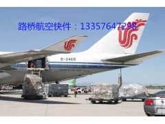 台州机场航空托运，跨省航空货运全程6小时到达图3