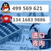 太平港进口报关行/太平港进口报关公司