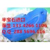 青金石进口报关单证