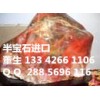 海蓝宝进口报关需要哪些手续