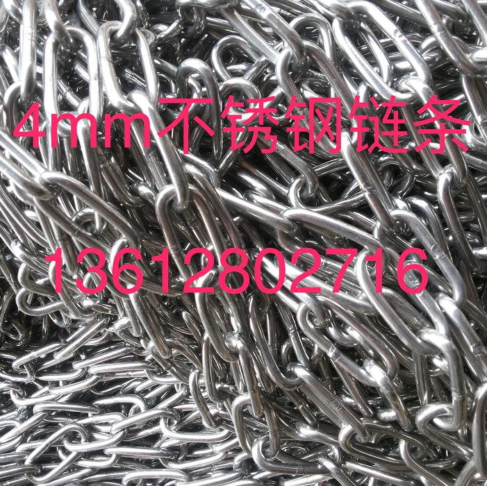 4mm不锈钢链条