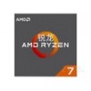 供应AMDRyzen71700电脑处理器