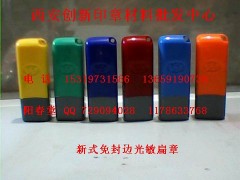 各种特价新式光敏印章材料批发图2