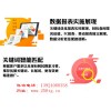 关键词优化专业报价