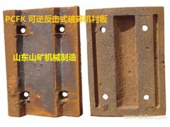 供应焦化厂PCFK双液复合耐磨锤头锤臂耐磨衬板山东山矿图3