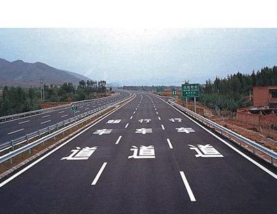 高速