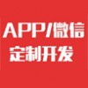 乌鲁木齐微信APP开发17799181999