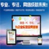 乌鲁木齐网站建设中心17799181999