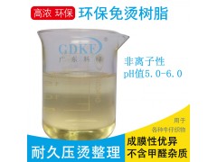 【科峰牌环保树脂】纯树脂F-148纺织助剂厂家优惠直销图2