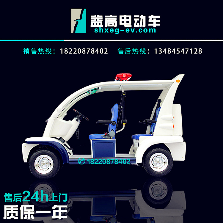 portant;">西安电动巡逻车是专门为基层警务执法人员设计开发的新型车型,该车分为普通警务车和封闭警务车两种车型。电动警车特别适用于公安巡逻、城管执法、监狱执勤,以及步行街、高尔夫球场、旅游景点、房地产(园林小区)、机关单位、体育场所、疗养院等领域的执勤巡逻任务。流畅的线条、舒适的座椅、威严而不失亲和力的外表,使执法者更贴近群众,执法更高效透明。