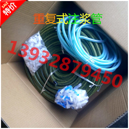 买可重复式注浆管厂家送全套注浆配件-可维护注浆管